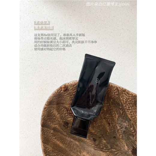 贵妇下凡！新版！POLA第六代黑BA洗面奶保湿抗糖化100g 商品图2