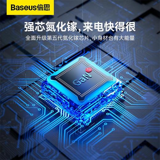 倍思 GaN5 氮化镓快充充电器 1C 20W 商品图3