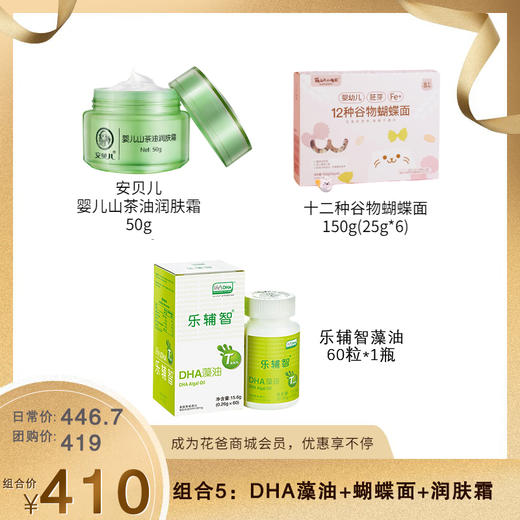 【领券方式请看详情页】花爸测评优选会员套餐 下单可领取50元优惠券 商品图4