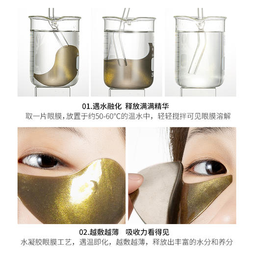 【119元任选4件】梵西贵妇黑茶眼膜贴 60贴/盒 商品图4