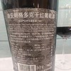 迪安朗格多克干红葡萄酒 商品缩略图1