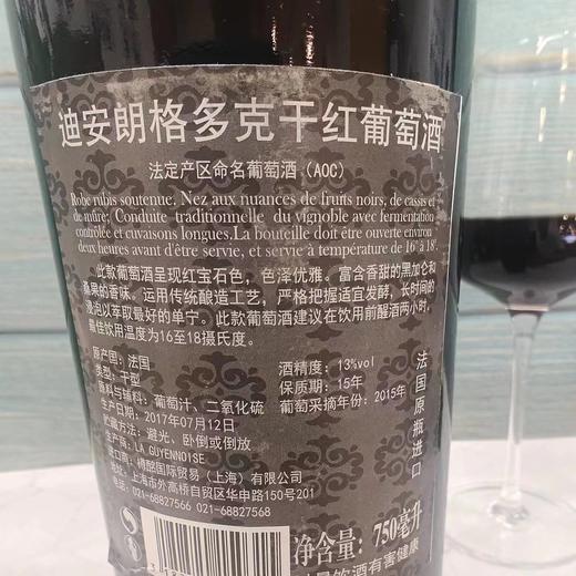 迪安朗格多克干红葡萄酒 商品图1