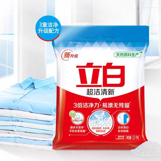 立白超洁清新无磷洗衣粉 3.5kg/包 商品图1