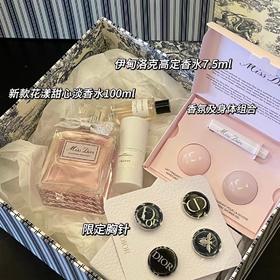 Dior迪奥南法假日高定礼盒