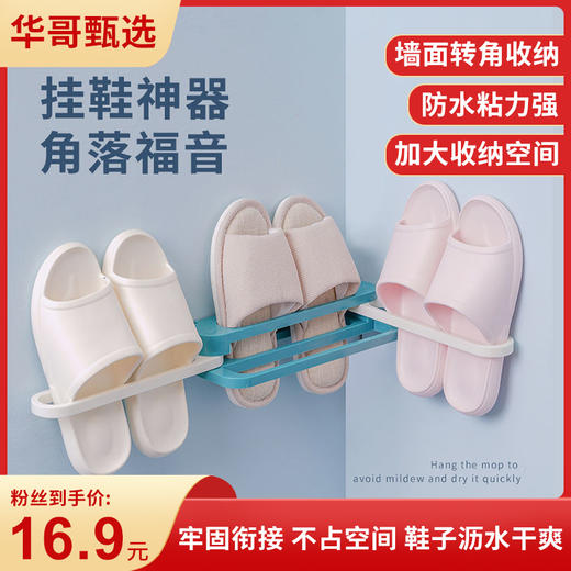 【浴室拖鞋架】免打孔墙壁挂式可折叠卫生间置物架放拖鞋收纳整理架子 商品图0