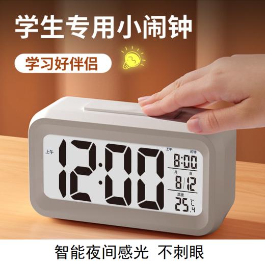 【赖床新宠 一键贪睡】电子闹钟学生专用床头桌面智能数字小时钟多功能迷你儿童闹钟 商品图0
