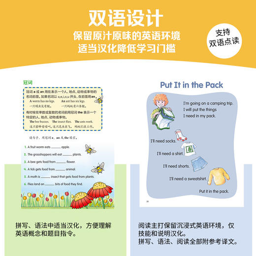 技能铅笔刀全科突破（全32册） 商品图7