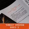 《鲁迅传：于无声处听惊雷》 商品缩略图4