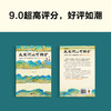 【9岁+】大宋河山可骑驴 商品缩略图1