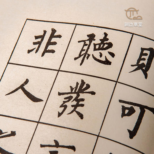 【绝版好书】朱柏廬先生治家格言 商品图5