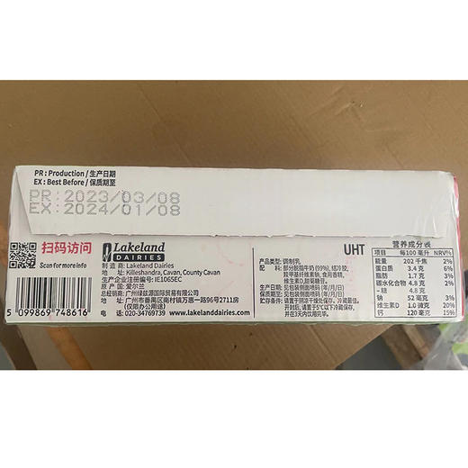 爱尔兰进口韦沃草莓牛奶 200ml*12 商品图5