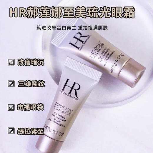 宝藏集合各种大牌眼霜小样 商品图8