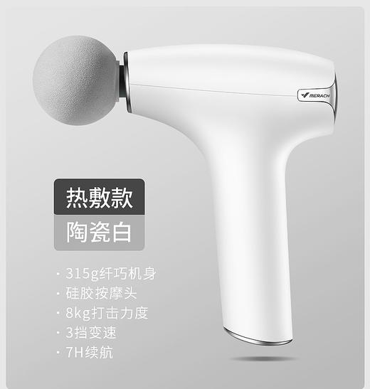 麦瑞克热敷筋膜枪肌肉按摩器专业放松肌颈膜mini按摩仪女M10 商品图6
