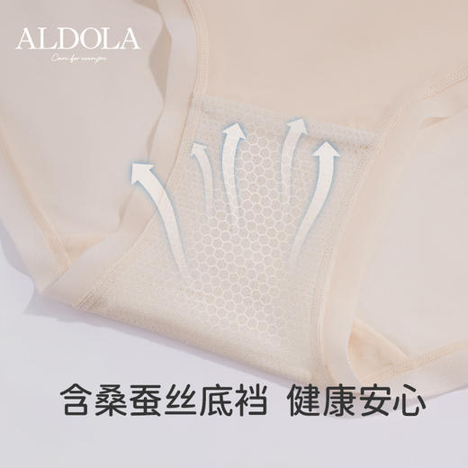 雅黛丽夏季新款中腰轻薄高弹舒适透气桑蚕丝裆抗菌内裤3条装 商品图1