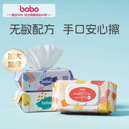 【箱规】bobo 特柔加厚 手口 湿巾 90抽 商品图0
