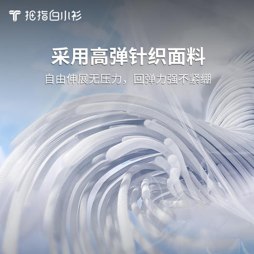 拇指白小衫全面弹无痕短袖衬衫 商品图1