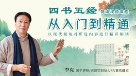 《四书五经》之《尚书》