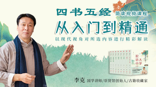 四书五经总论 商品图0