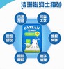 洁珊猫砂9升膨润土轻体猫沙结团吸水除臭低粉尘宠物猫咪清洁用品 商品缩略图1
