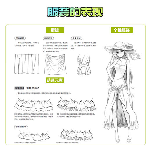 漫画新手村 萌少女初学到进阶100例 动漫绘画教程书漫画人物绘画美少女人物绘制技法角色设定临摹画册漫画手绘本 商品图3