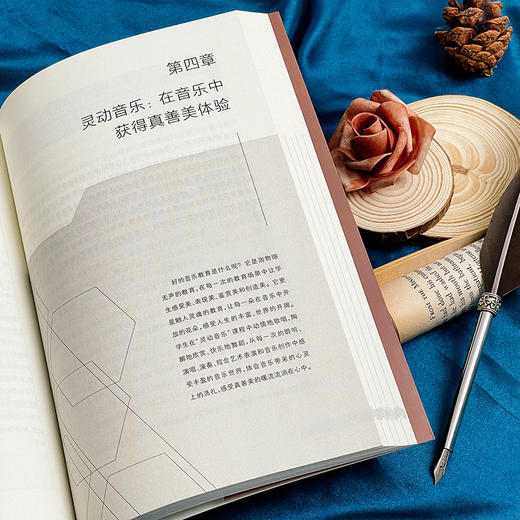 整合性变革 特色学科的内在生长 黄红波主编 学校课程变革新取向丛书 商品图7