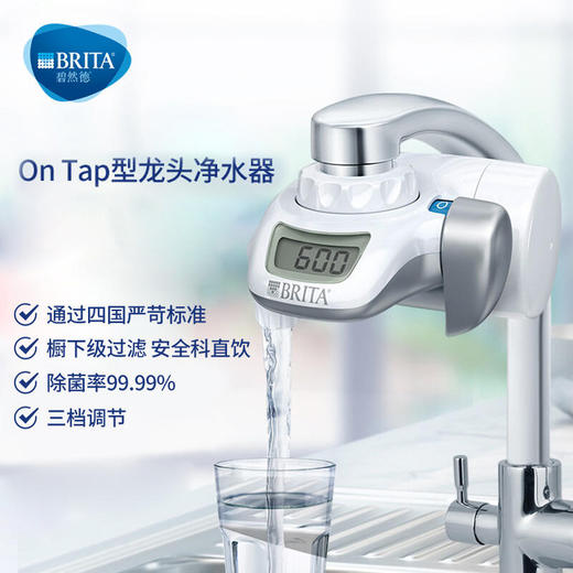碧然德 On Tap型净水器一机一芯【伊藤优选301692】 商品图0