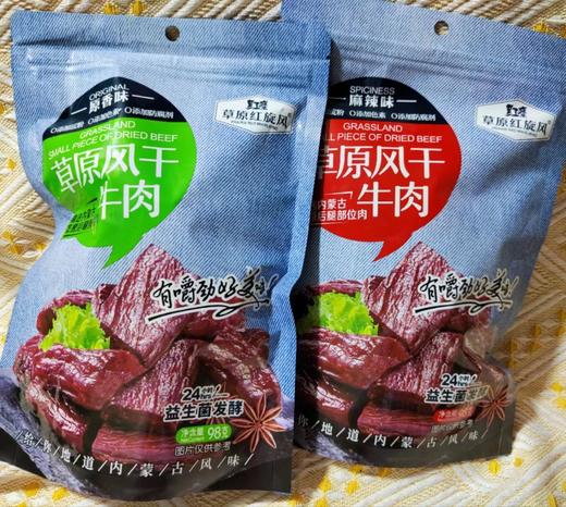 优选丨草原红旋风风干牛肉原味/香辣味 98g*4袋 商品图2