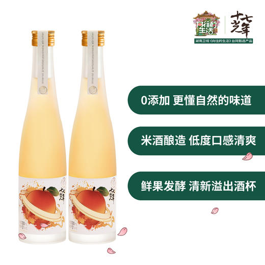 十七光年果酒青梅双支330ml*2 商品图2