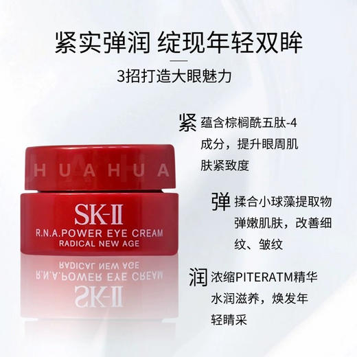 宝藏集合各种大牌眼霜小样 商品图2