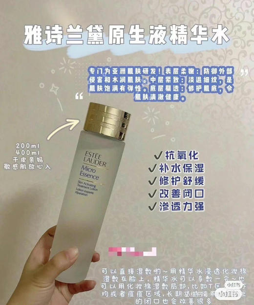 ¥399直邮，保质期24年7月！Estee Lauder/雅诗兰黛 肌初赋活原生液150ml 商品图8