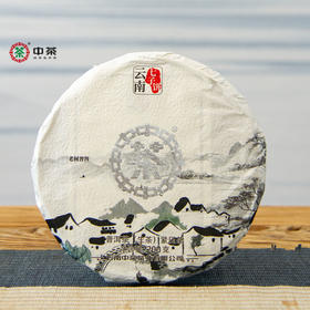 中粮-中茶2023年中茶老树普洱生茶(银印)云南普洱茶七子饼200克/饼茶叶/干仓直发