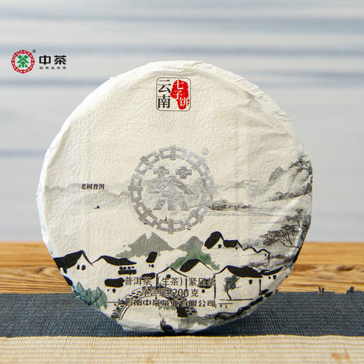 中粮-中茶2023年中茶老树普洱生茶(银印)云南普洱茶七子饼200克/饼茶叶/干仓直发 商品图0