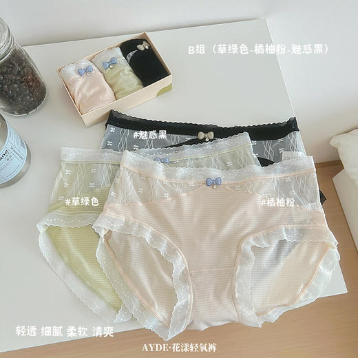【斩男3条装！性感提臀，修身显型！】AYDE新款花漾轻氧裤，裸感舒适，超薄透气，蕾丝性感镂空交叉中腰内裤女，纯欲无痕三角裤女 商品图6