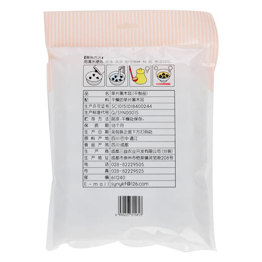 每日伊藤单片木耳188g*5袋【伊藤优选】 商品图2
