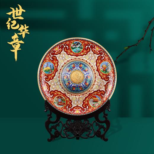 《世纪华章》景泰蓝大盘 商品图0