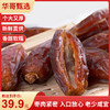 沙特阿拉伯•椰枣（特级果）250g/盒  无添加 甜蜜可口 果大肉厚 口感细腻 天然香味 商品缩略图0