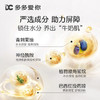 多多爱你 婴儿青刺果舒缓高保湿霜/修护多效精华霜 商品缩略图4