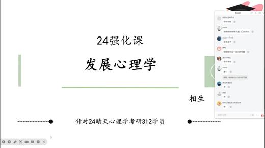 【晴天】312发心强化试听课 商品图0