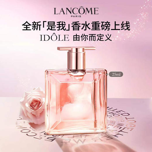 【兰蔻】B1F 是我香水25ml 商品图0