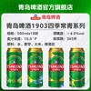 【全国仓】青岛啤酒 经典1903 10度500ml*18听 商品缩略图3