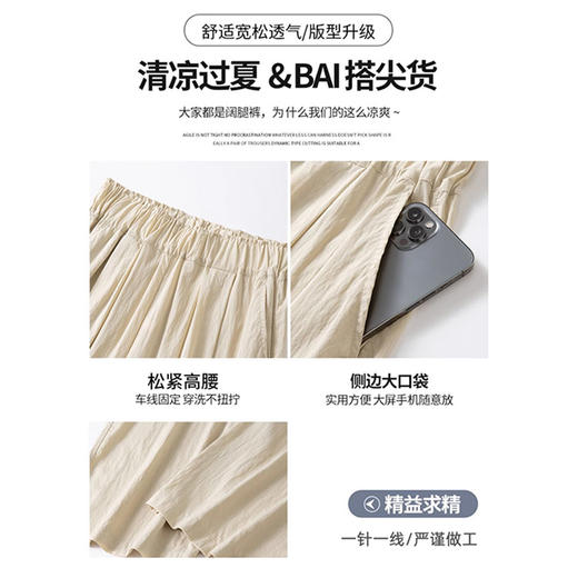 【买一送一！赵露思同款】BANHE板禾垂感日系慵懒山本甩甩裤 显瘦版型 藏肉高腰 轻薄不闷热 高腰设计巧妙地显瘦并修饰身形！-SH 商品图4