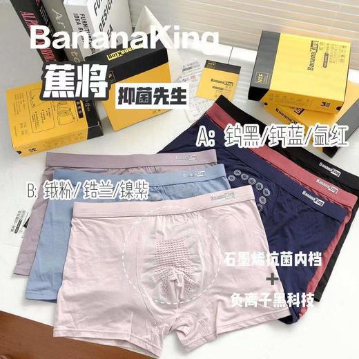 【比女朋友更懂你的内裤！】3条装蕉将501 莫代尔男士内裤 轻薄无痕石墨烯内档大码四角裤平角裤 商品图2