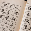 【绝版好书】朱柏廬先生治家格言 商品缩略图4