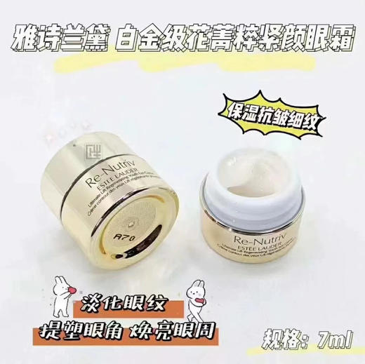 宝藏集合各种大牌眼霜小样 商品图4