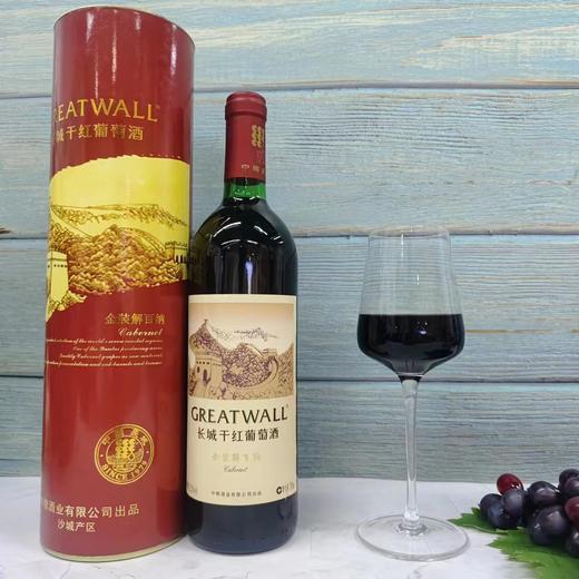 张裕传承百年干红 商品图1