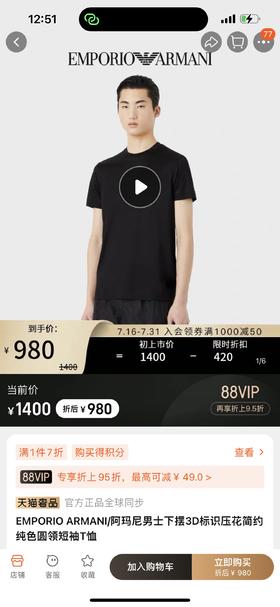 Sao得嘞～23夏季新款阿玛尼简约植绒老头衫正品保真