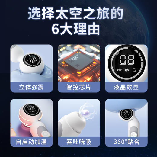 谜姬 太空之旅 AV棒震动棒吮吸神器振动棒女性自慰高潮全自动解压刺激秒潮 商品图1