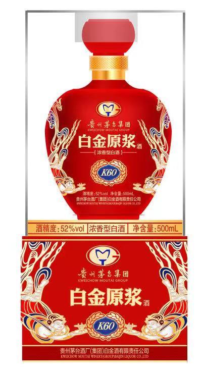 52度茅台白金原浆酒K60 商品图0