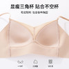 【商场同款】熳洁儿 无钢圈三角杯轻薄文胸无痕光面美背内衣可调节肩带23201553 商品缩略图4