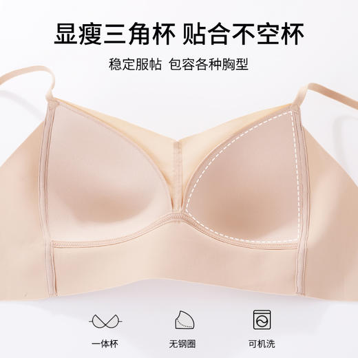 【商场同款】熳洁儿 无钢圈三角杯轻薄文胸无痕光面美背内衣可调节肩带23201553 商品图4